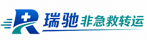 永昌县瑞驰非急救转运｜病人出院长途护送服务